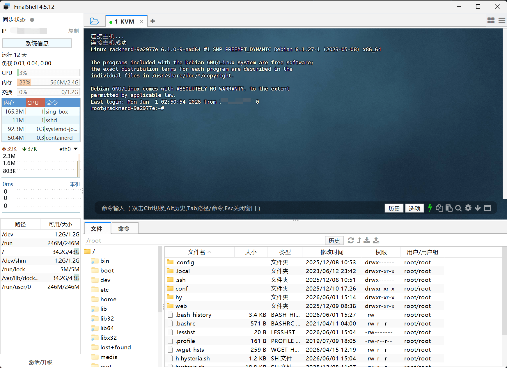 FinalShell 记住密码解密工具