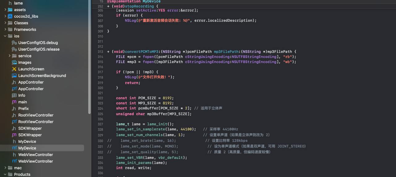 实现录音语音功能(Web Android IOS)