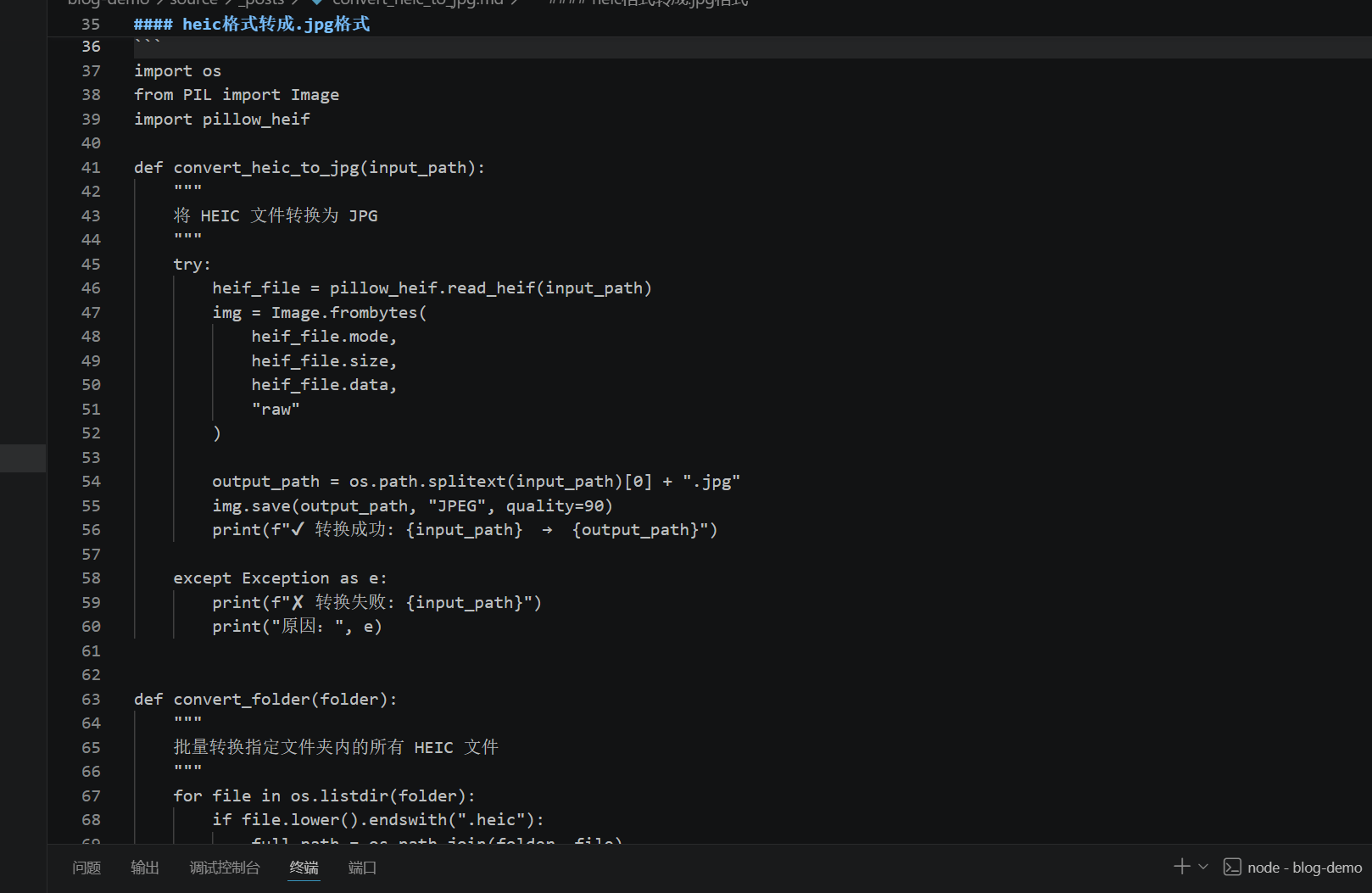 苹果相册.heic格式转成.jpg格式